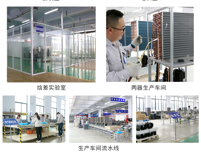 恒溫恒濕機生產(chǎn)廠家鉑克.png 恒溫恒濕機生產(chǎn)廠家鉑克.png